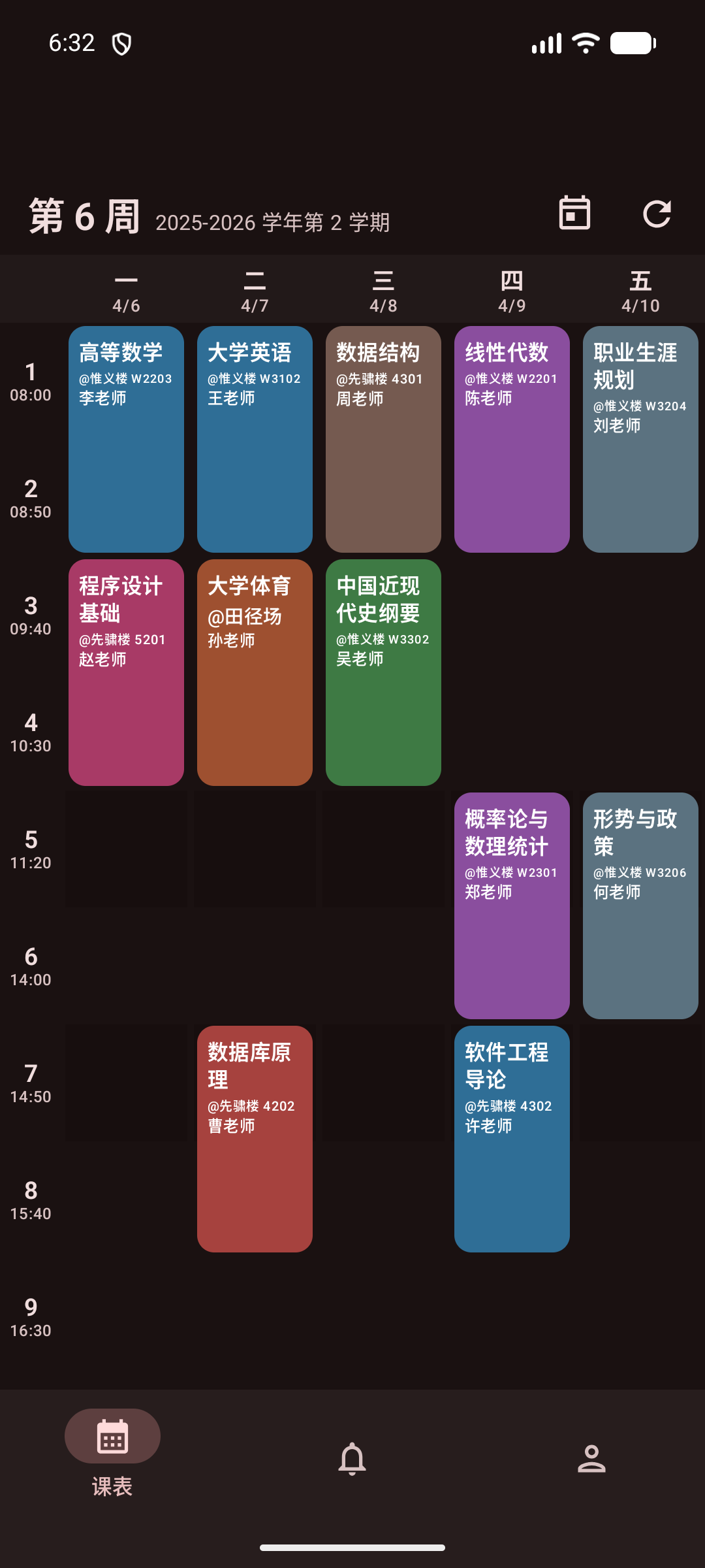 江师办深色模式课表界面