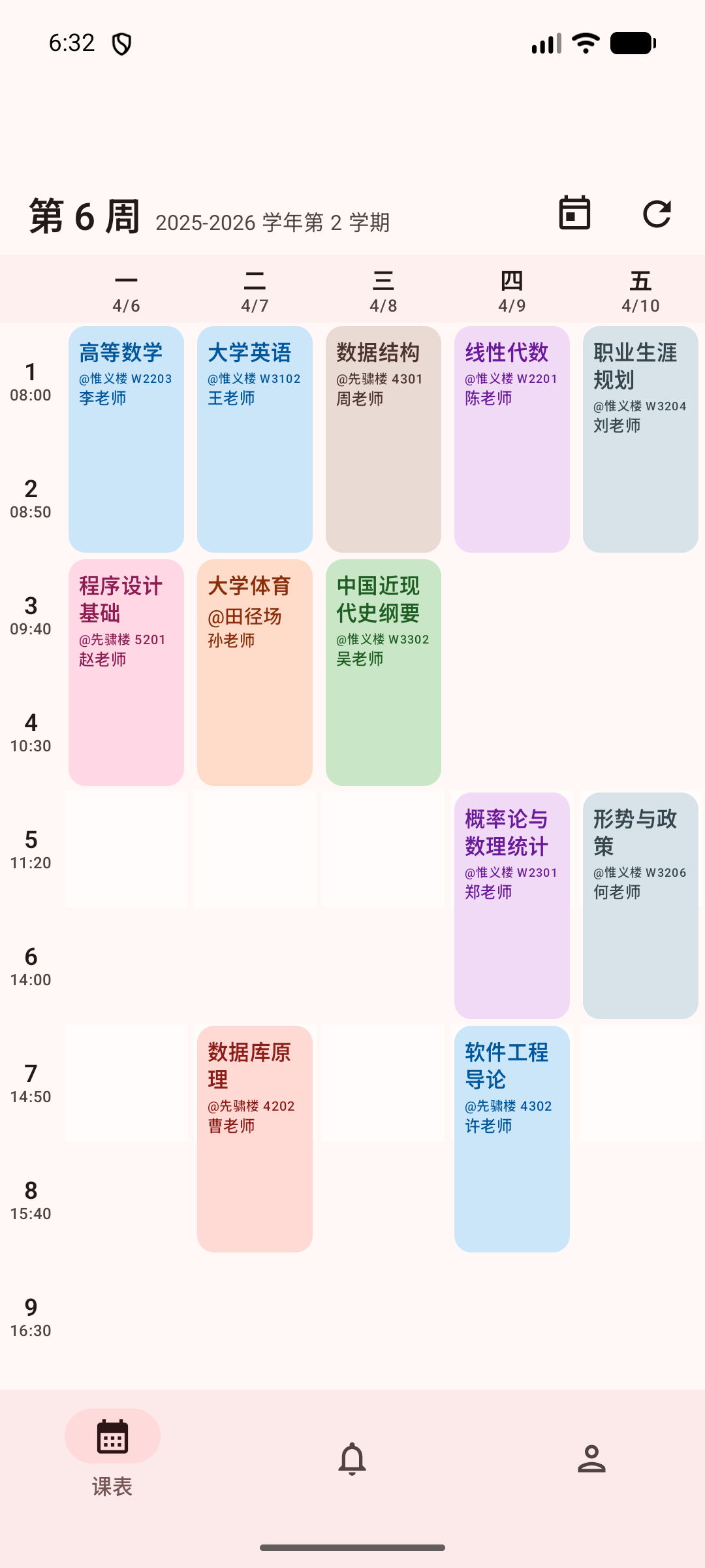 江师办浅色模式课表界面